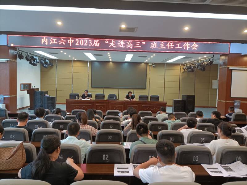 1656421002356007975.jpg 班主任会(1).jpg