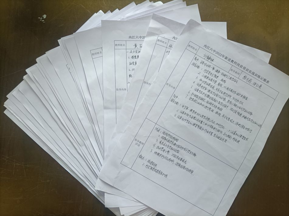 图18 记载表.jpg