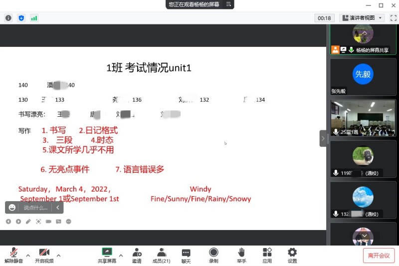 张校巡查.jpg