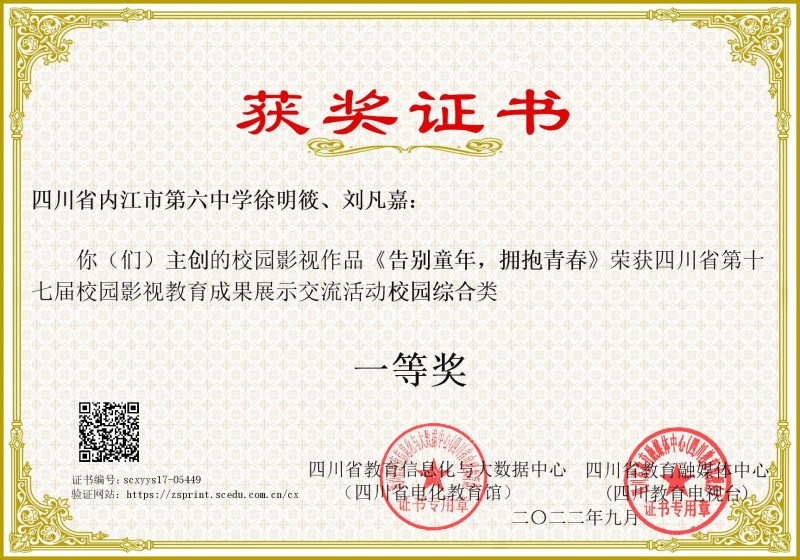 告别童年，拥抱青春scxyys17-05449.jpg
