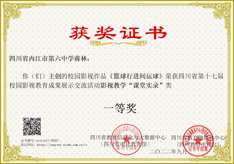 蒋林scxyys17-18267.jpg
