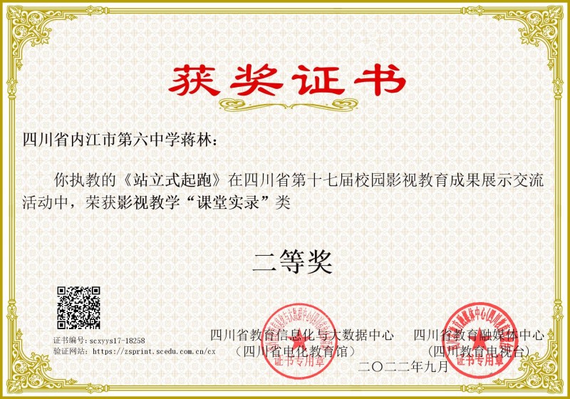 蒋林scxyys17-18258.jpg