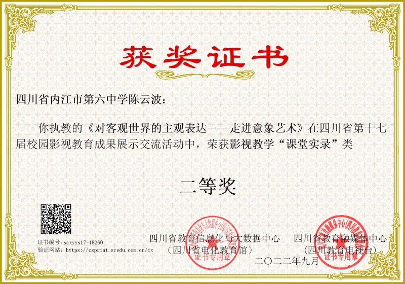 陈云波scxyys17-18260.jpg