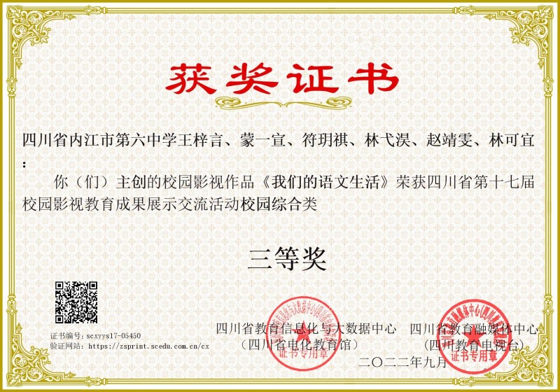 我们的语文生活scxyys17-05450.jpg