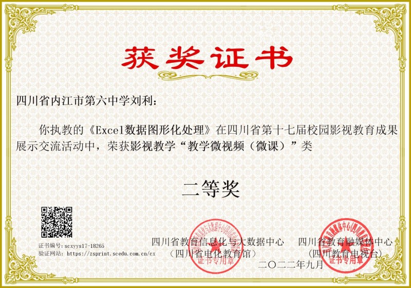 刘利scxyys17-18265.jpg