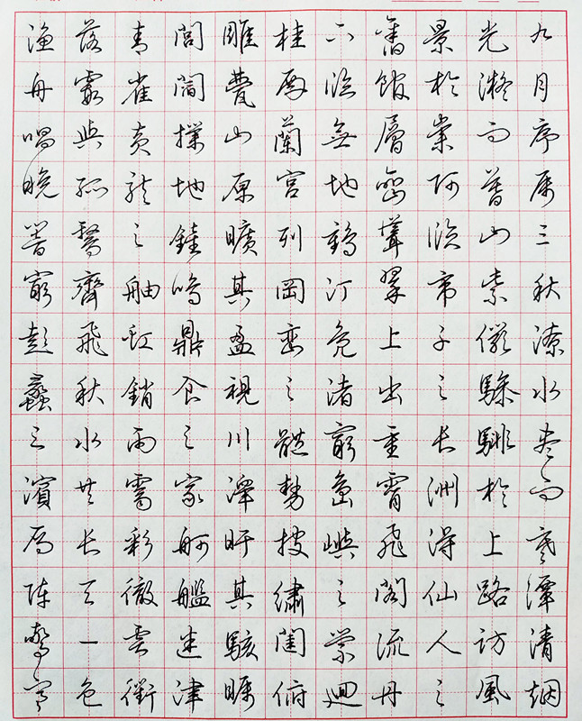 飞鸿草书.jpg
