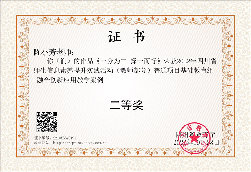 陈小芳.jpg