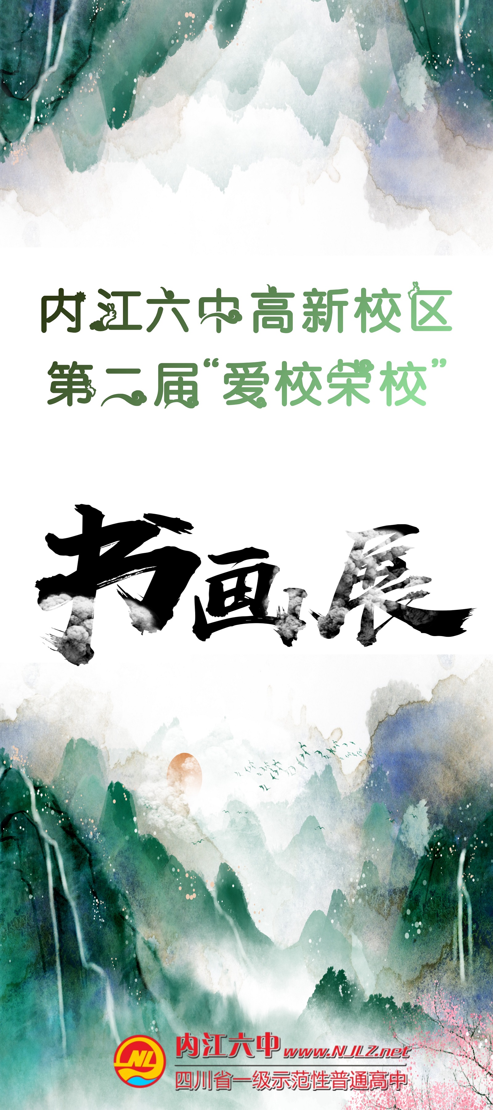 1677460929708072247.jpg 书画展.jpg
