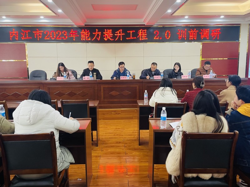 提升工程2.0训前调研.jpg