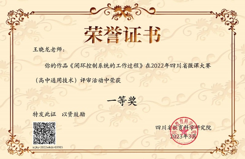 王晓龙.jpg