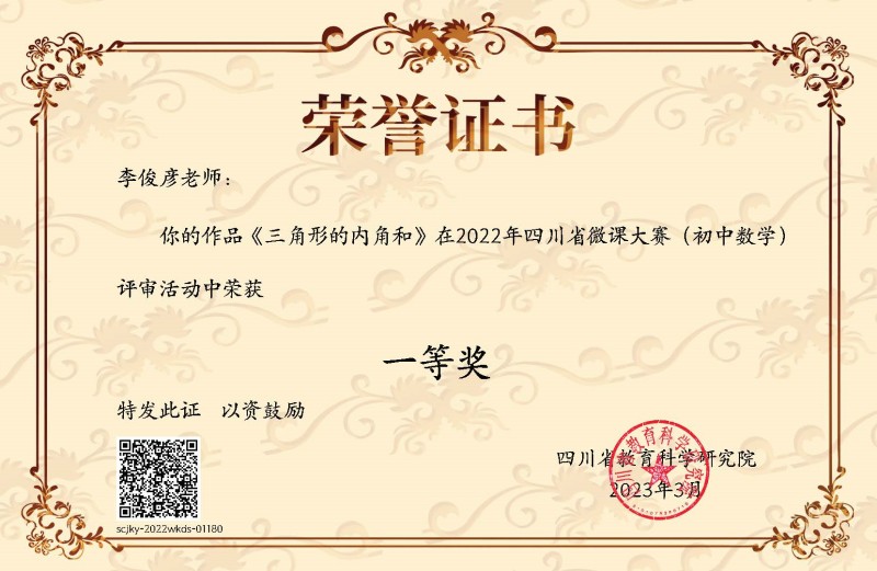 李俊彦.jpg