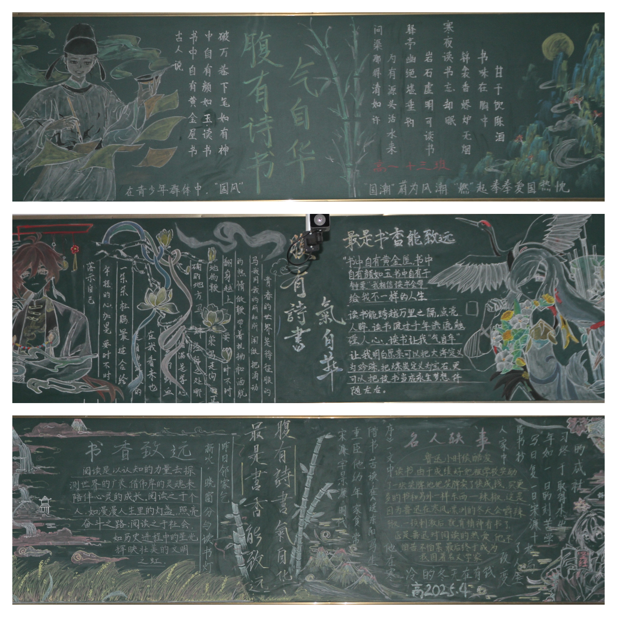 1681435241068077838.jpg 板报3.jpg