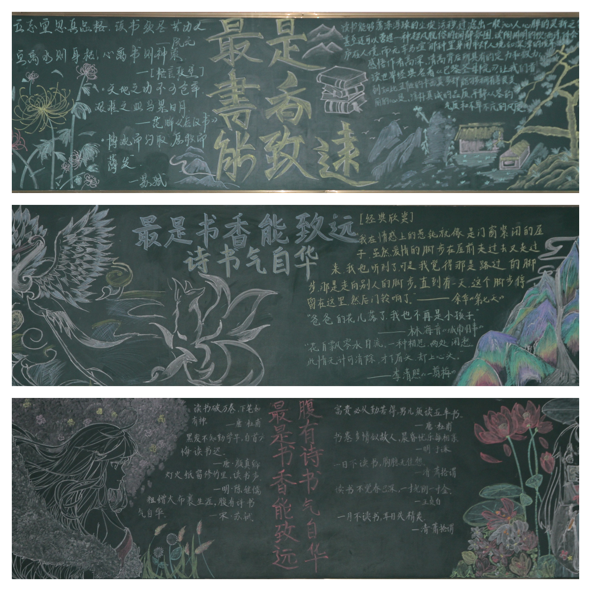 1681435259211086115.jpg 黑板报1.jpg