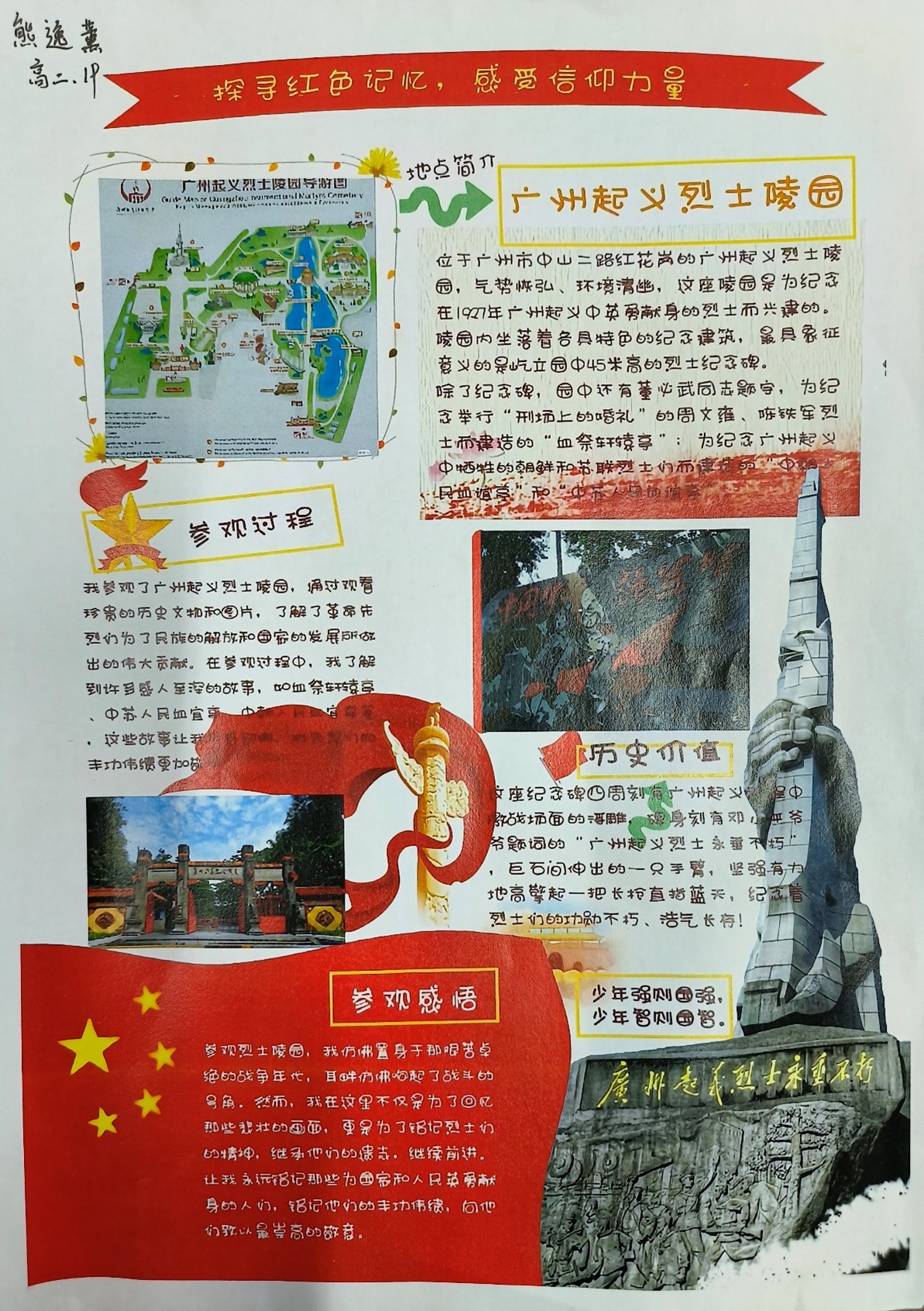 1696995727873066522.jpg 图片10.jpg