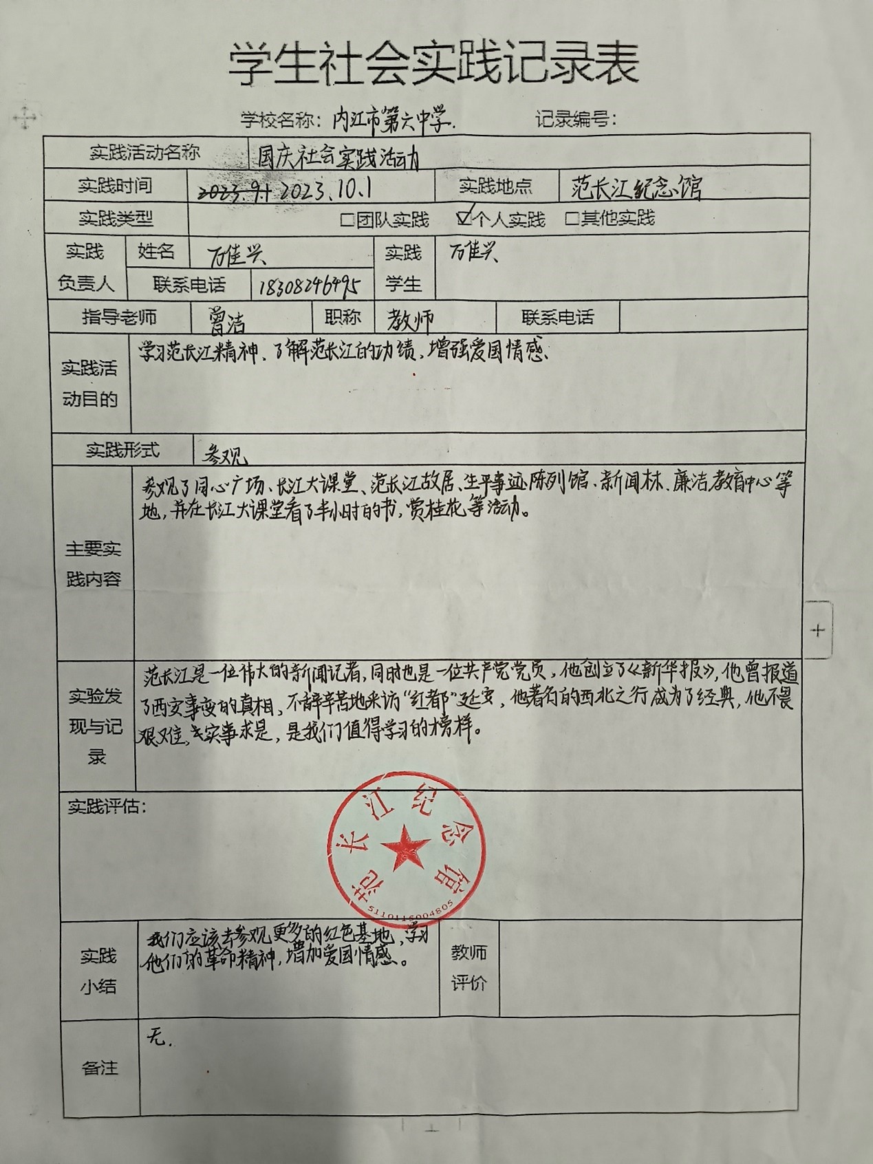 1696995856922051667.jpg 图片18.jpg