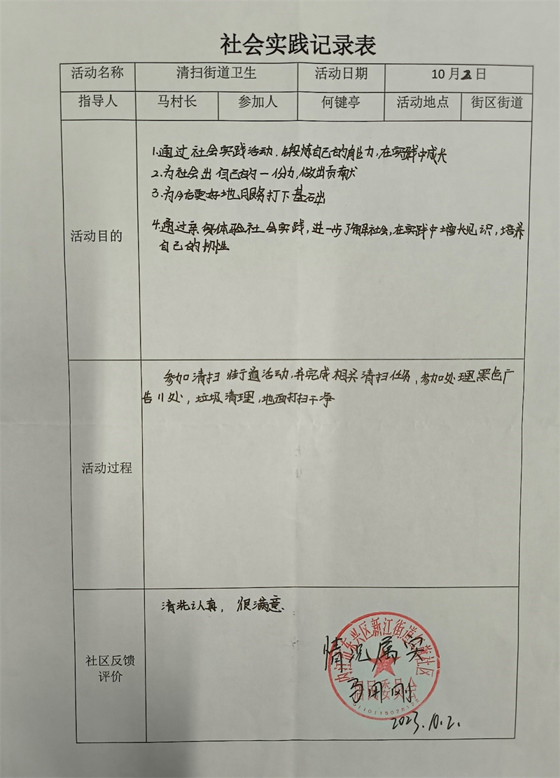1696996258343097402.jpg 图片43.jpg