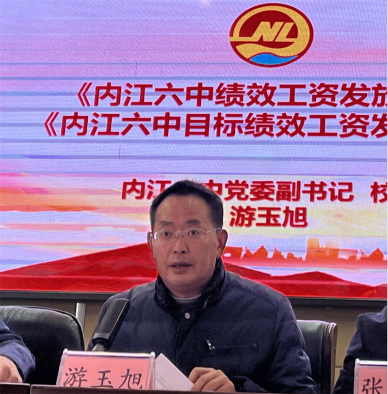 游校长发言.png