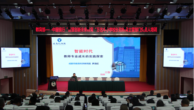 1712105332850073396.png 学校数字化管理创新 助力六中教育提质增效373.png