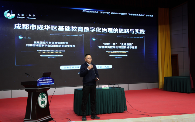 1712105344704063995.png 学校数字化管理创新 助力六中教育提质增效395.png