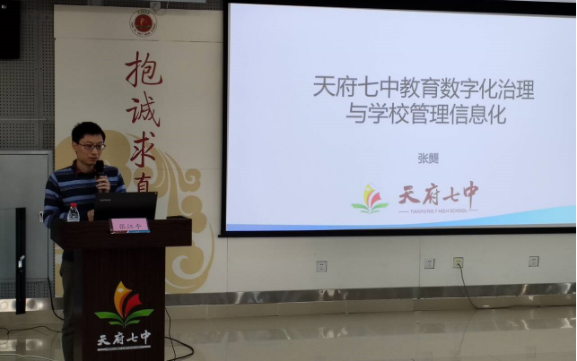 1712105563994003050.png 学校数字化管理创新 助力六中教育提质增效473.png