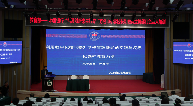 1712105595955020073.png 学校数字化管理创新 助力六中教育提质增效500.png