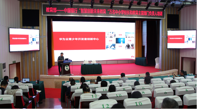 1712105629300056760.png 学校数字化管理创新 助力六中教育提质增效550.png