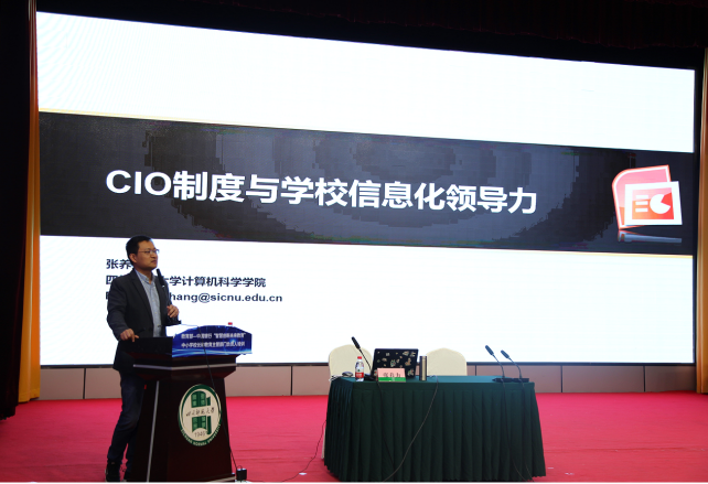 1712105640827008750.png 学校数字化管理创新 助力六中教育提质增效577.png