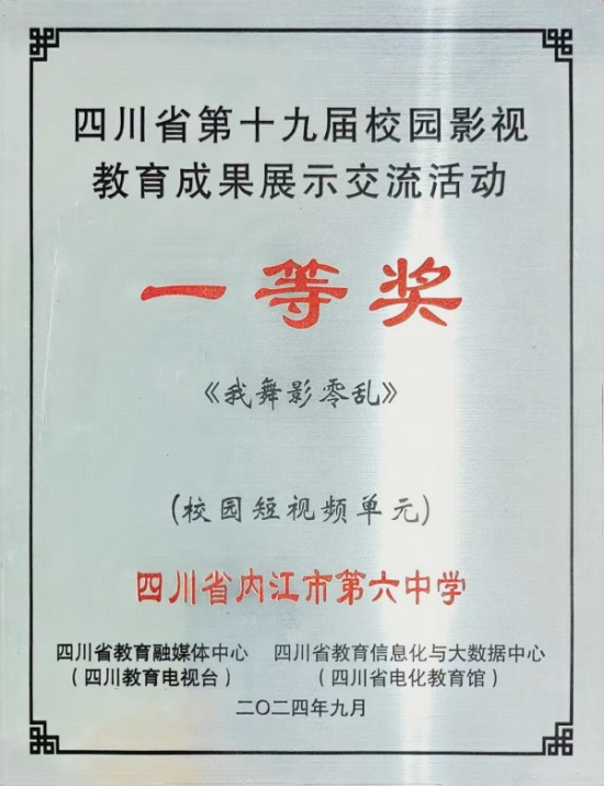 省一牌匾.jpg