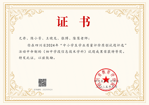 特等奖12.信息技术_01.png