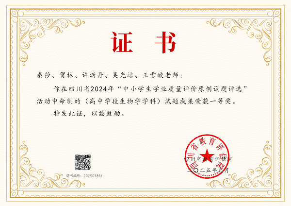一等奖秦莎、贺林、许沥丹、吴光洁、王雪皎_01.png