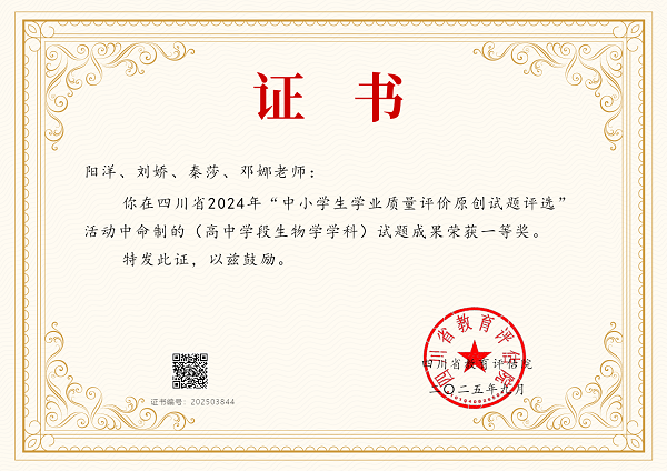 一等奖阳洋、刘娇、秦莎、邓娜_01.png