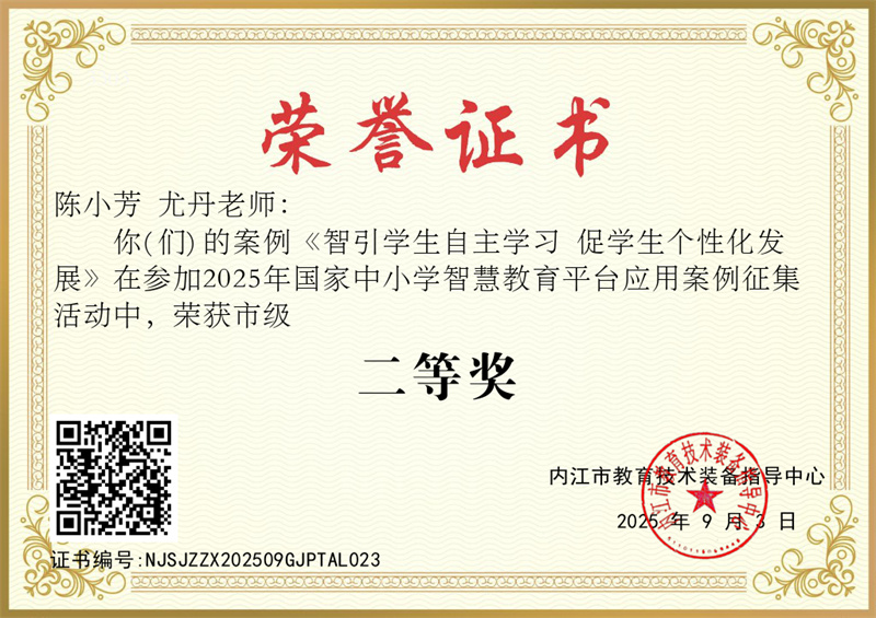 尤丹 陈小芳 二等奖.jpg