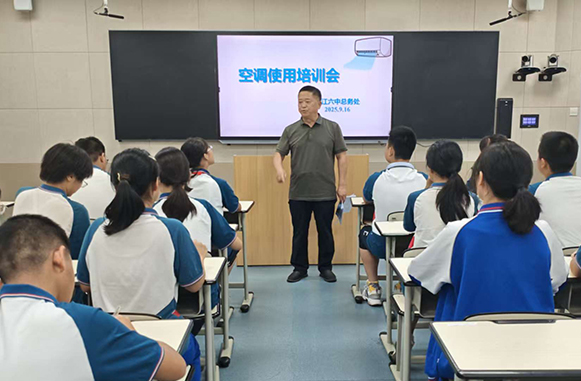 空调用电培训会2-800.jpg