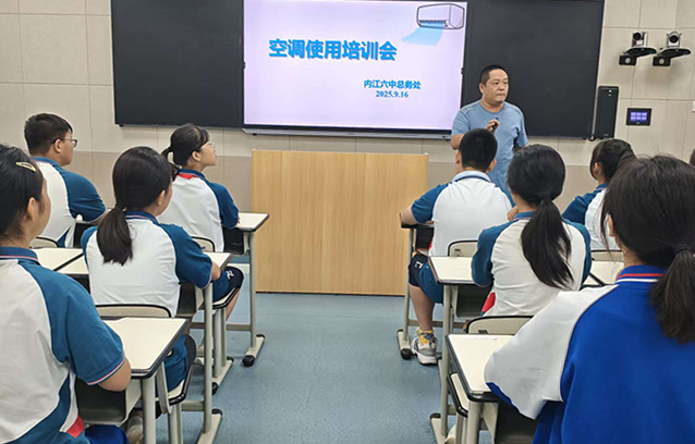空调用电培训会1-800.jpg