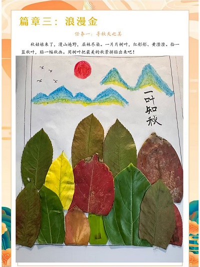 （插图，学生作业秋韵） (2).jpg