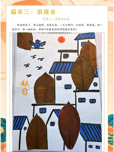 （插图，学生作业秋韵） (3).jpg