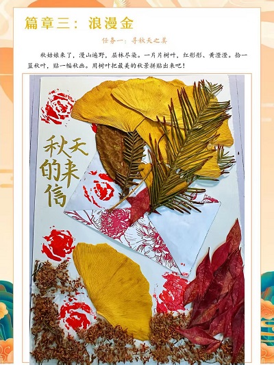 （插图，学生作业秋韵） (4).jpg