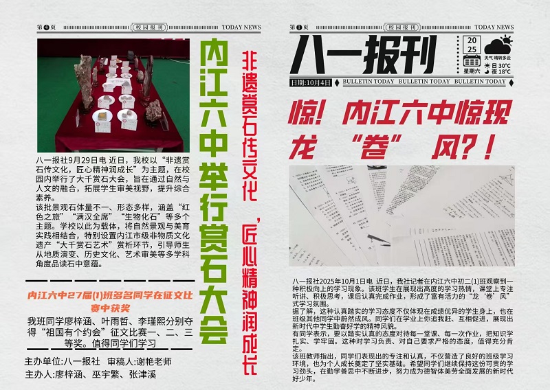 （插图学生作业新闻小报） (2).jpg