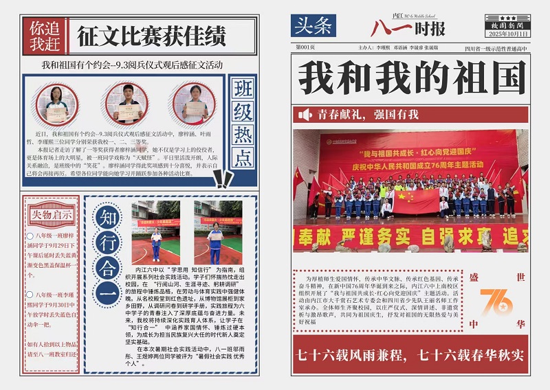 （插图学生作业新闻小报） (4).jpg
