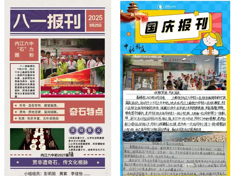 （插图学生作业新闻小报）.jpg