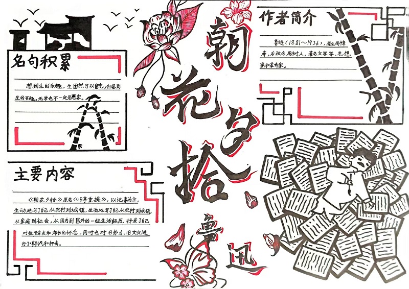 （手抄报） (2).jpg