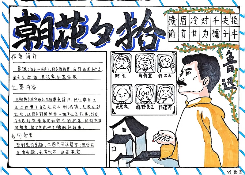 （手抄报） (3).jpg