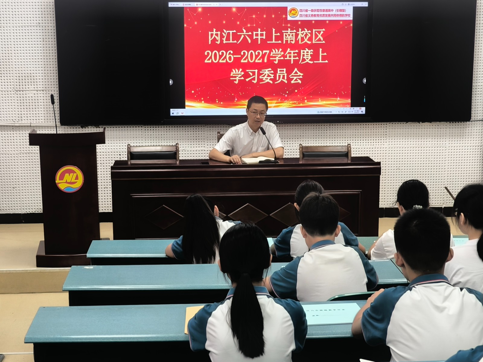 学习委员会议.jpg